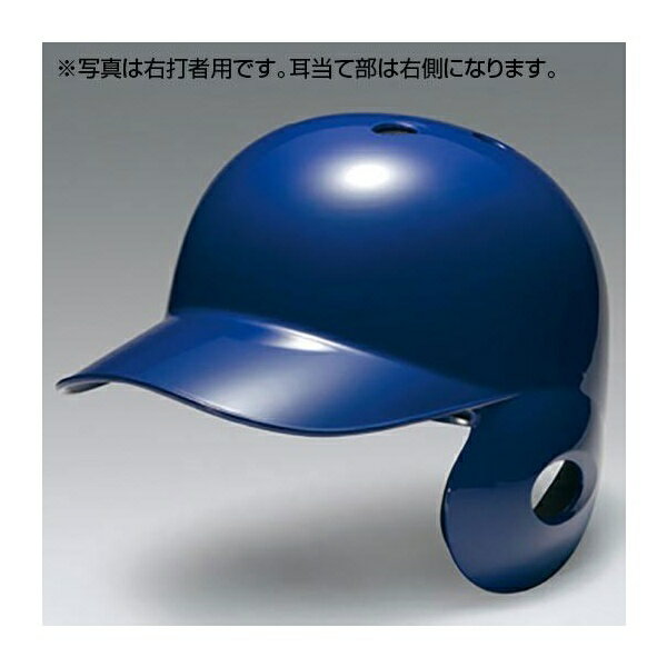 ◆◆送料無料 定形外発送 ＜ミズノ＞ MIZUNO 軟式用ヘルメット(左打者用／野球) 1DJHR104 (16：パステルネイビー)