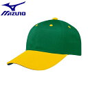 ◆◆【特価】 <ミズノ> MIZUNO オールメッシュ六方型 12JW4B03 (77:グリーン×イエロー庇(庇裏=グレー))
