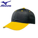 ◆◆【特価】 <ミズノ> MIZUNO オールメッシュ六方型 12JW4B03 (81:ブラック×イエロー庇(庇裏=グレー))