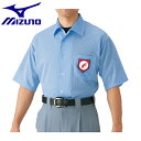 ◆◆ ＜ミズノ＞ MIZUNO 高校野球／ボーイズリーグ審判員用 半袖シャツ（ノーフォーク型） 52HU2418 (パウダーブルー)