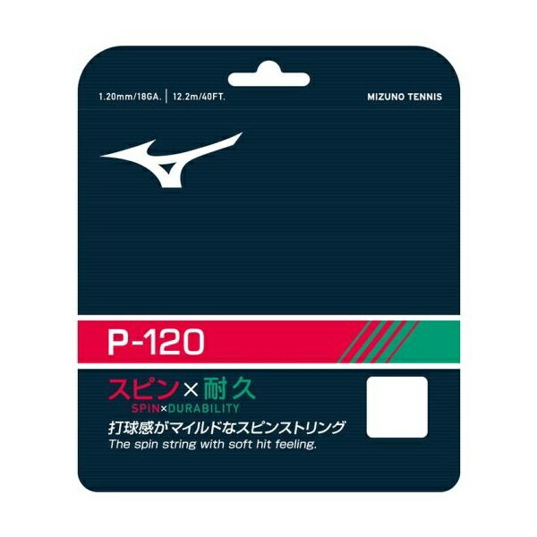 ◆◆送料無料 メール便発送 ＜ミズノ＞ MIZUNO P-120(テニス) 63JGH950 (62：レッド)