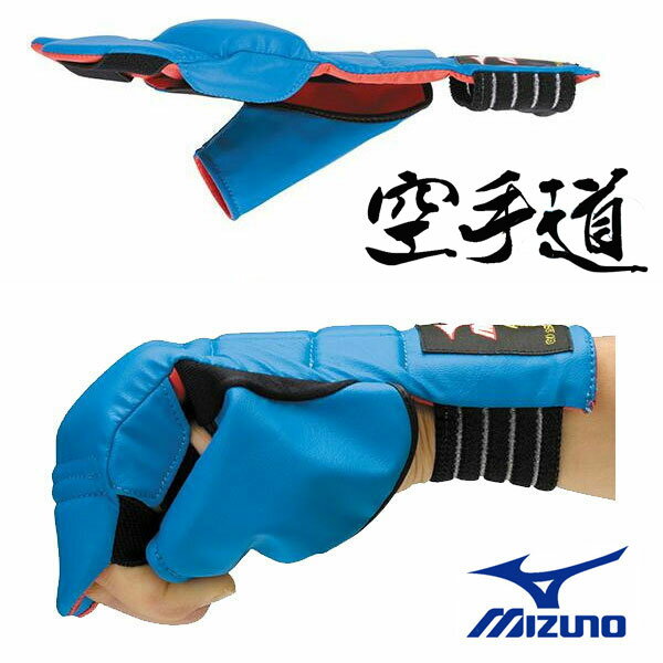 ◆◆送料無料 メール便発送 ＜ミズノ＞ MIZUNO 赤／青