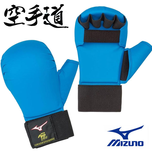 ◆◆送料無料 定形外発送 ＜ミズノ＞ MIZUNO 拳サポー