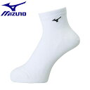 ◆◆送料無料 メール便発送 ＜ミズノ＞ MIZUNO ソックス(ショート)[ユニセックス] U2MX8012 (01：ホワイト)