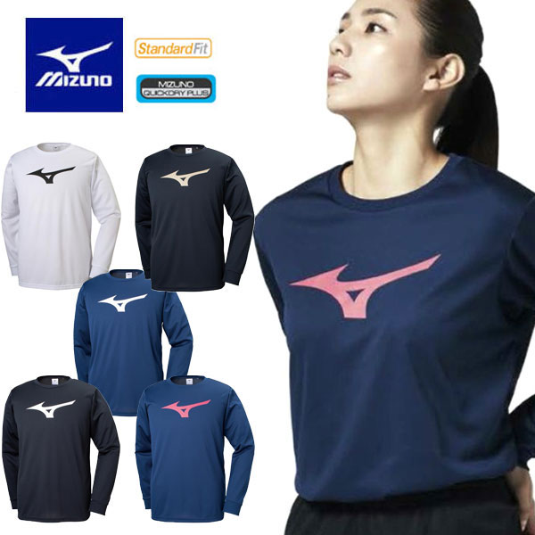 ◆◆送料無料 メール便発送 ＜ミズノ＞ MIZUNO ワンポイント長袖Tシャツ ジュニアから大人まで オールスポーツ対応 ユニセックス 32MA9145