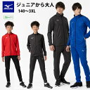 ◆◆＜ミズノ＞ MIZUNO ライトニットジャケット パンツ ユニセックス ジャージ上下セット ジュニアから大人 スリムシルエット 32MC9120 32MD9120