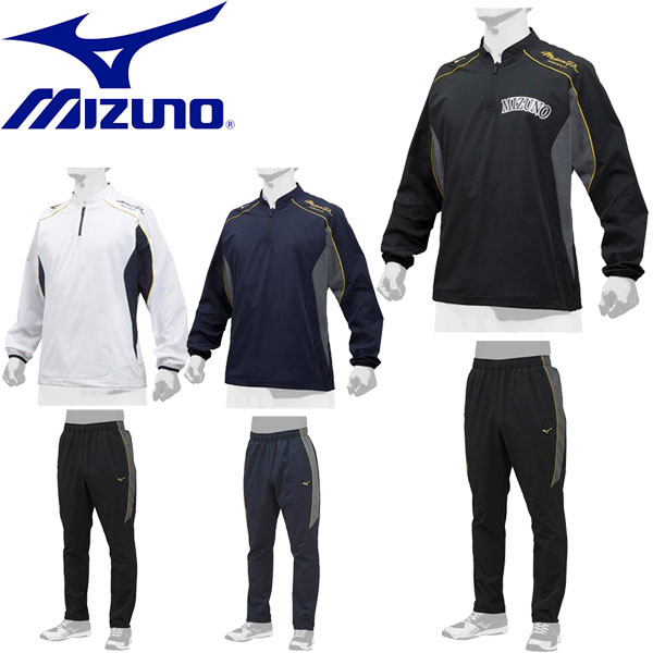 ◆◆ ＜ミズノ＞ 【MIZUNO】 ユニセックス ミズノプロ トレーニングジャケット＆ロングパンツ 野球 ジャージ 上下セット セットアップ 12JE9J02-12JF9J02