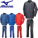 ◆◆ ＜ミズノ＞ 【MIZUNO】 ユニセックス タフブレーカーシャツ＆パンツ ウインドブレーカー 上下セット セットアップ 32ME9182-32MF9182