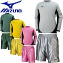 ◆◆ ＜ミズノ＞ 【MIZUNO】 ジュニア キッズ キーパーシャツ＆パンツ サッカー ゲームウェア ゴールキーパー用品 上下セット セットアップ P2MA8175-P2MB8175