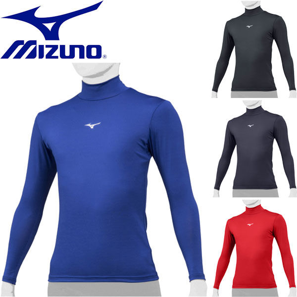 ◆◆メール便発送 【特価】 ＜ミズノ＞ MIZUNO ジュニア バイオギアアンダーシャツ(ハイネック/長袖) 野球 12JA1C50