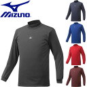 ◆◆送料無料 メール便発送 ＜ミズノ＞ MIZUNO メンズ ブレスサーモアンダーシャツ(ハイネック/長袖) 野球 学生野球対応 12JA6P13