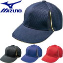 ◆◆定形外発送 【特価】 <ミズノ> MIZUNO ベンチレーションキャップ(2013世界モデル) 野球 帽子 12JW4B01