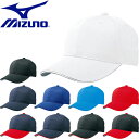 ◆◆定形外発送 【特価】 <ミズノ> MIZUNO オールニットキャップ(六方型) 野球 帽子 12JW4B02