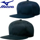 ◆◆送料無料 定形外発送 ＜ミズノ＞ MIZUNO オールメッシュキャップ(六方型) 野球 帽子 12JW7B10