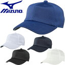 ◆◆送料無料 定形外発送 ＜ミズノ＞ MIZUNO オールメッシュキャップ(六方型) 野球 帽子 12JW8B14