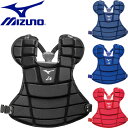 ◆◆【特価】 <ミズノ> MIZUNO ソフトボール用プロテクター ソフトボール用 キャッチャー用品 1DJPS101
