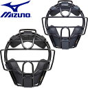 審判用品 ◆◆ ＜ミズノ＞ MIZUNO 硬式用マスク 野球 硬式用 キャッチャー用品 審判用品 1DJQH120