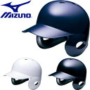 ◆◆【クリアランス】【返品・交換不可】 ＜ミズノ＞ MIZUNO 硬式両耳付打者用ヘルメット 野球 硬式用 2HA177