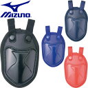 ◆◆送料無料 定形外発送 ＜ミズノ＞ MIZUNO スロートガード 野球 硬式用 軟式用 ソフトボール用 キャッチャー用品 審判用品 2ZQ129