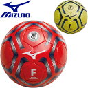 ◆◆送料無料 定形外発送 ＜ミズノ＞ MIZUNO フットサルボール(4号球/JFA検定球) フットサル Q3JBA030