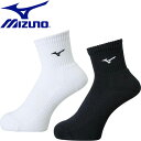 ◆◆送料無料 メール便発送 ＜ミズノ＞ MIZUNO ユニセックス ミドルソックス バレーボール 靴下 V2MX8003