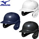◆◆【特価】 <ミズノ> MIZUNO 両耳付打者用ヘルメット 野球 硬式用 1DJHH111