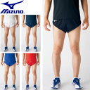 ◆◆送料無料 メール便発送 ＜ミズノ＞ MIZUNO メンズ レーシングパンツ 陸上競技 U2MB7051