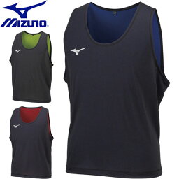 ◆◆送料無料 メール便発送 ＜ミズノ＞ MIZUNO ジュニア リバーシブルビブス サッカー P2MH2195