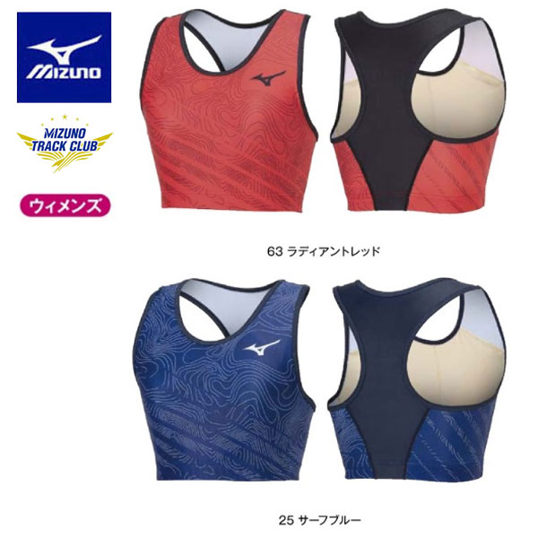 ◆◆ ミズノ(受) ※代引、交換、返品一切不可【受注生産商品】 MIZUNO 2024 レディース 2WAYレーシングトップ 陸上競技 …