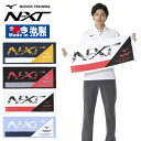 ◆◆送料無料 定形外発送 ＜ミズノ＞ MIZUNO 今治製タオル／N-XTフェイスタオル 箱入り ユニセックス 32JYB103