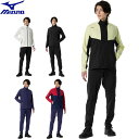 ◆◆【特価】 <ミズノ> MIZUNO ユニセックス テックシールドジャケット&パンツ ブレーカー 上下セット 32MCA552-32MDA552