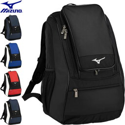 ◆◆ ＜ミズノ＞ MIZUNO バックパック(約35L) 野球 スポーツバッグ 1FJDB020