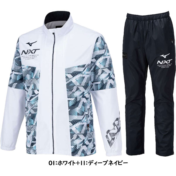 ◆◆【特価】 ＜ミズノ＞ MIZUNO N-XT ブレスサーモウォーマージャケット＆パンツ ユ...