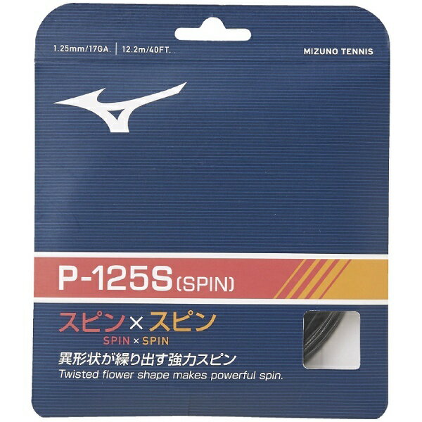 ◆◆送料無料 メール便発送 ＜ミズノ＞ MIZUNO P-125S(ピー125エス) 63JGH961 (09：ブラック) テニス