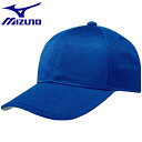 ◆◆【特価】 <ミズノ> MIZUNO オールメッシュ・六方型(ユニセックス) 12JW4B03 (22)