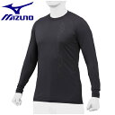 ◆◆メール便発送 【特価】 <ミズノ> MIZUNO 【ミズノプロ】ハイドロ銀チタン(ローネック・長袖)(ユニセックス) 12JA1P15 (09)