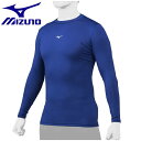 ◆◆メール便発送 【特価】 <ミズノ> MIZUNO バイオギア(ローネック・長袖)(ユニセックス) 12JA1C11 (16)(4)
