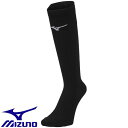 ◆◆メール便発送 【特価】 <ミズノ> MIZUNO サポート機能付きソックス(ロング)(ユニセックス) U2MX2502 (09) 陸上競技