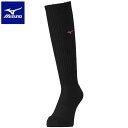 ◆◆送料無料 メール便発送 ＜ミズノ＞ MIZUNO バレーボール2足組ソックス（ロング）(ユニセックス) V2MXA001 (97) バレーボール