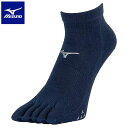 ◆◆送料無料 メール便発送 ＜ミズノ＞ MIZUNO 5本指ソックス（ショート丈・滑り止め付）(ユニセックス) U2MXB014 (14) 陸上競技