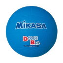 ◆◆メール便発送 <ミカサ> MIKASA ドッジボール D2 (60:ブルー)
