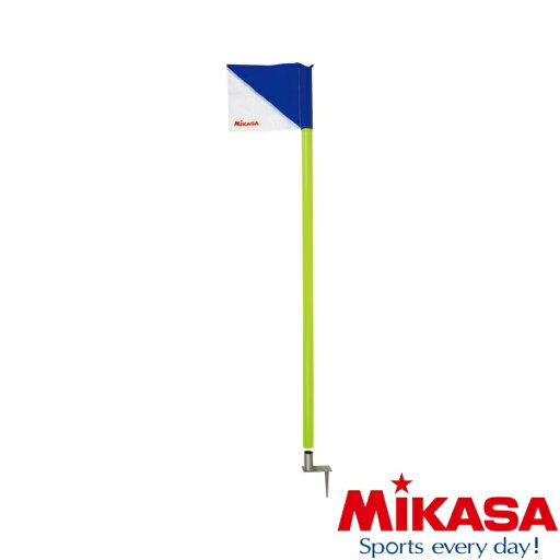 ◆◆ <ミカサ> MIKASA コーナーフラッグ(3点セット1組) MCF1 サッカー・フットサル ◆◆ <ミカサ> MIKASA コーナーフラッグ(3点セット1組) MCF1 サッカー・フットサル