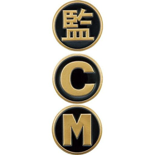 ◆◆メール便発送 <ミカサ> MIKASA マグネット式バレーボールマーク3点セット(監・C・M) ACKM200MV (黒/金) バレーボール ◆◆メール便発送 <ミカサ> MIKASA マグネット式バレーボールマーク3点セット(監・C・M) ACKM200MV (黒/金) バレーボール
