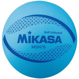 ◆◆ ＜ミカサ＞ MIKASA カラーソフトバレーボール MSN78BL (青) バレーボール