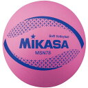 ◆◆ ＜ミカサ＞ MIKASA カラーソフトバレーボール MSN78P (ピンク) バレーボール