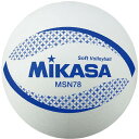 ◆◆ ＜ミカサ＞ MIKASA カラーソフトバレーボール MSN78W (ホワイト) バレーボール