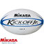 ◆◆ ＜ミカサ＞ MIKASA ジュニアラグビーボール RARJB (白×青) ラグビー