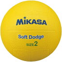 ◆◆ <ミカサ> MIKASA ソフトドッジボール2号 STD2SRY (黄) ドッジボール