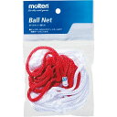 ◆◆メール便発送 <モルテン> MOLTEN ボールネット BND (20:白×赤) (バスケットボール)(4)