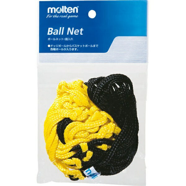 ◆◆メール便発送 ＜モルテン＞ MOLTEN ボールネット BND (30：イエロー×黒) (バスケットボール)